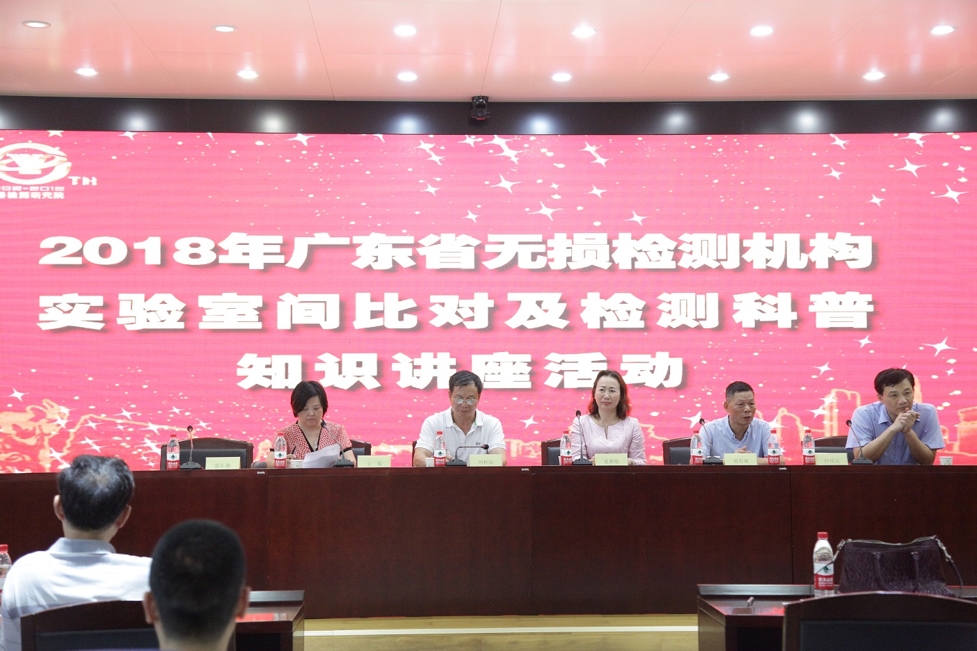 我司,成功,承办,2018年,广东省,无损,检测机构