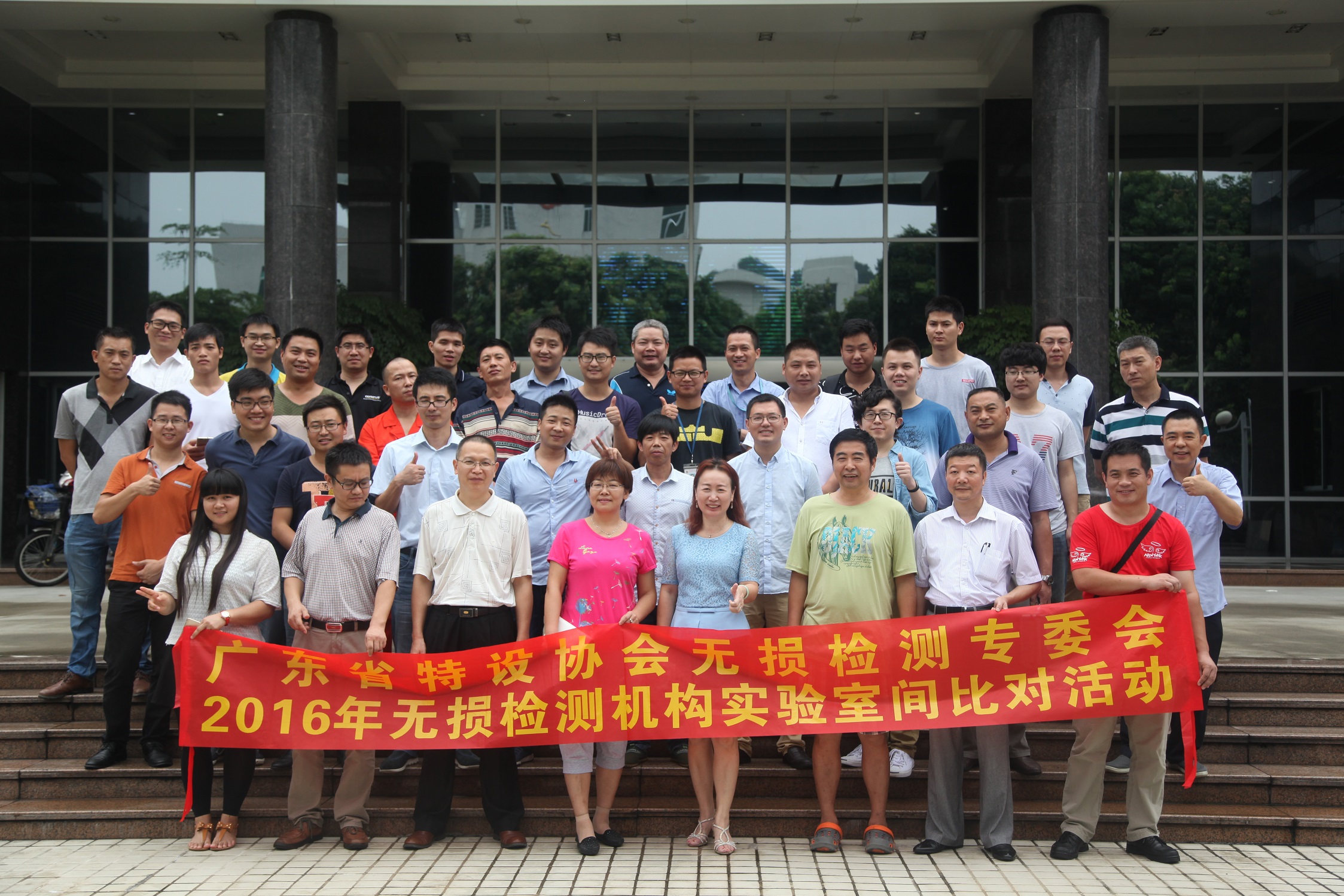 我,公司,承办省,协会,五项,无损检测,方法