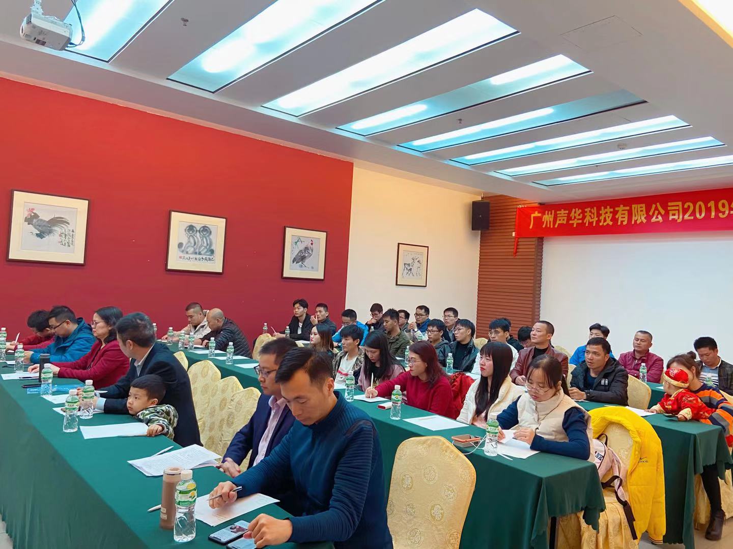 广州,声华,2019年,年终总结,暨,表彰大会