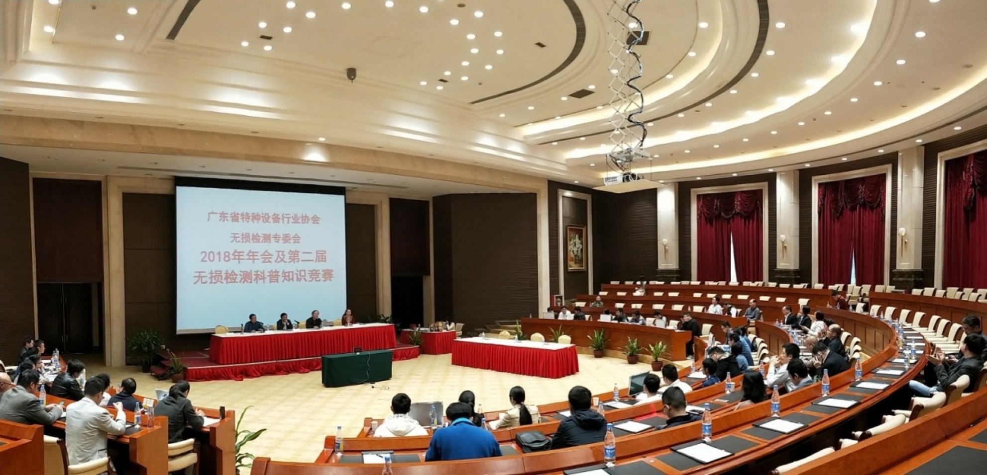 我司,成功,承办,广东省,特设,协会,无损检测