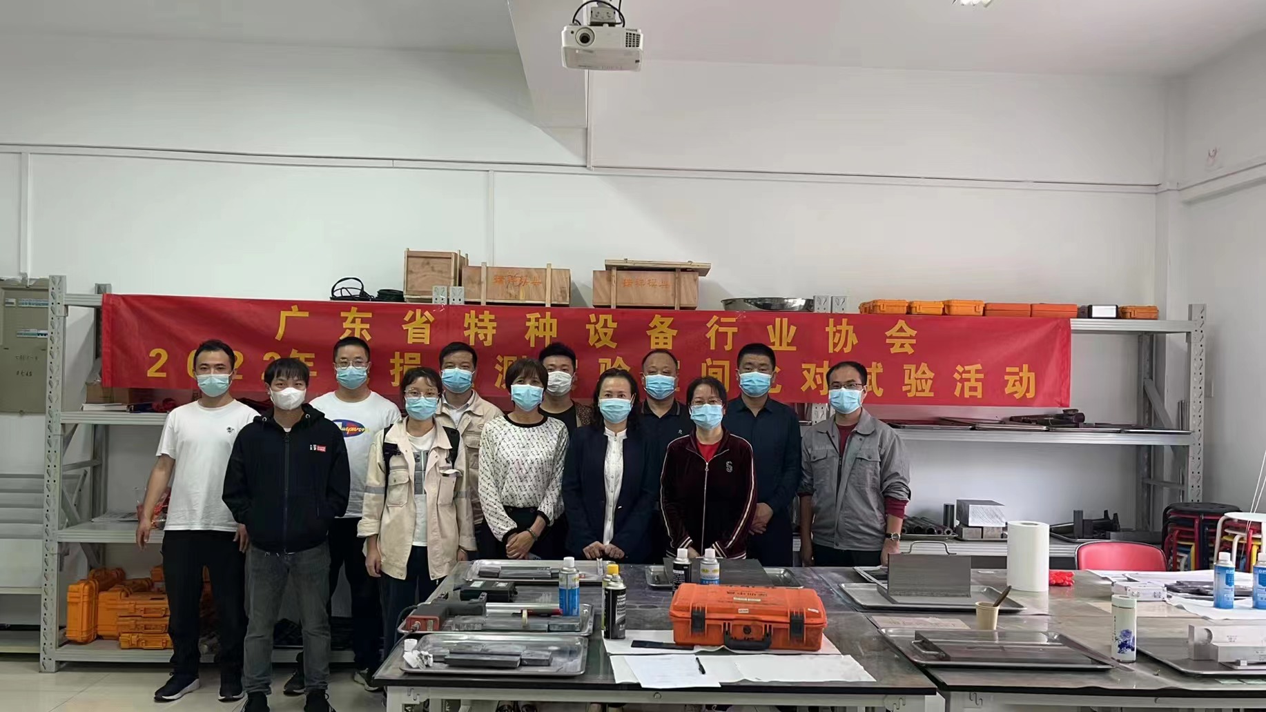 广东省特种设备行业协会&ldquo;2022年度无损检测实验室间比对试验活动&rdquo;圆满结束